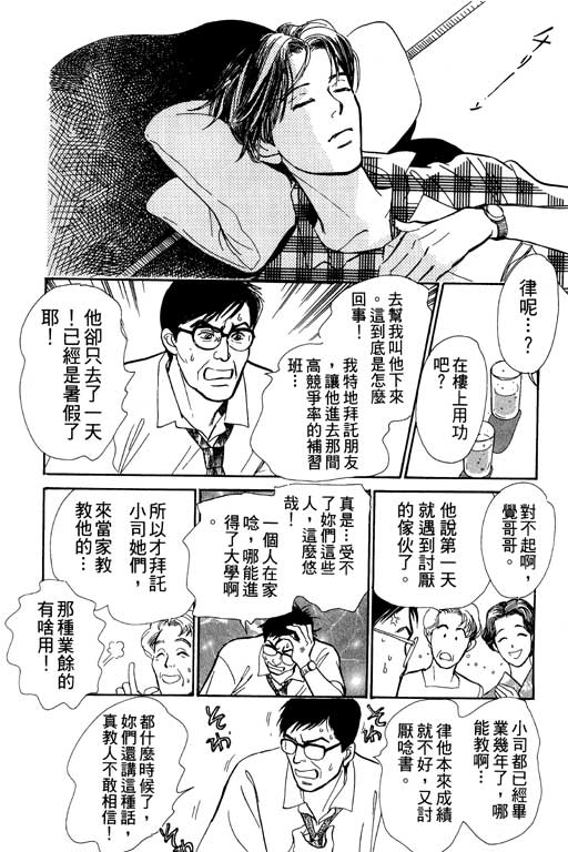 《百鬼夜行抄》漫画最新章节第6卷免费下拉式在线观看章节第【13】张图片