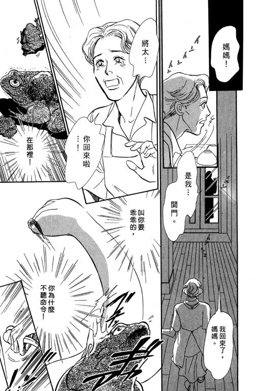 《百鬼夜行抄》漫画最新章节第7卷免费下拉式在线观看章节第【142】张图片