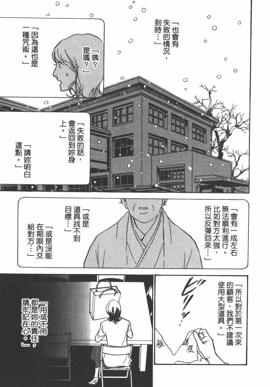 《百鬼夜行抄》漫画最新章节第24卷免费下拉式在线观看章节第【176】张图片