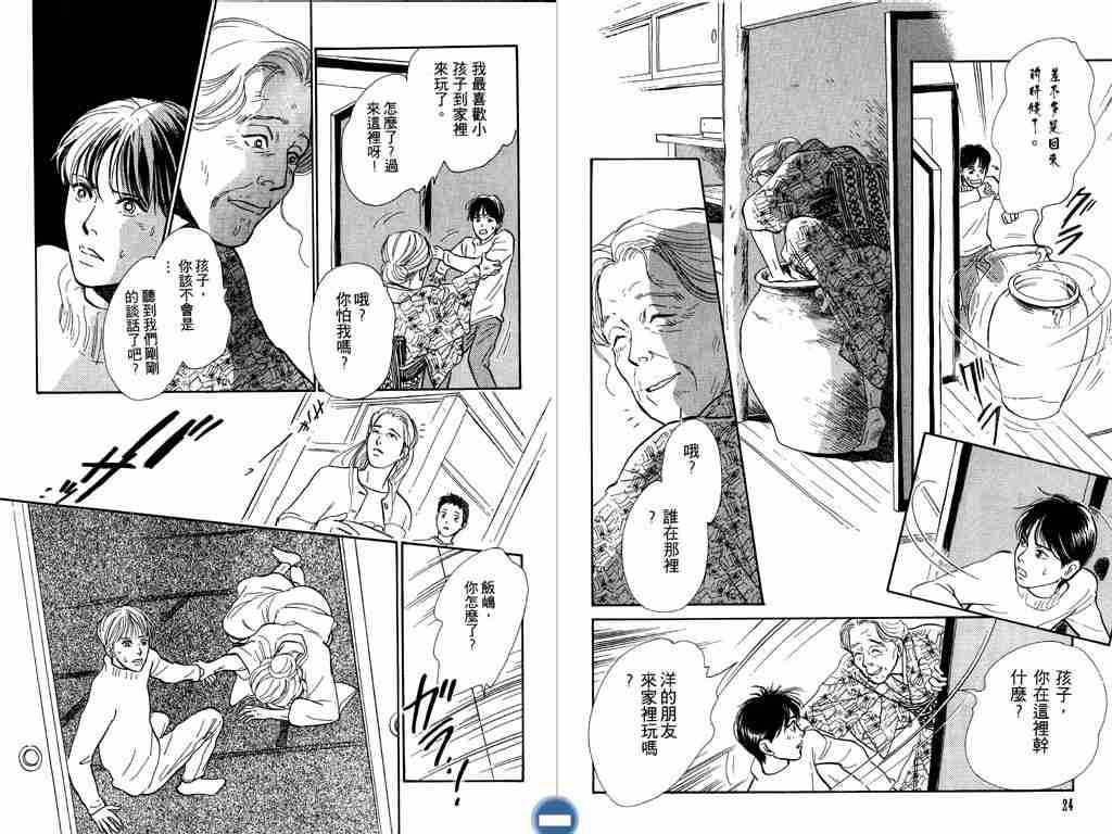 《百鬼夜行抄》漫画最新章节第4卷免费下拉式在线观看章节第【13】张图片