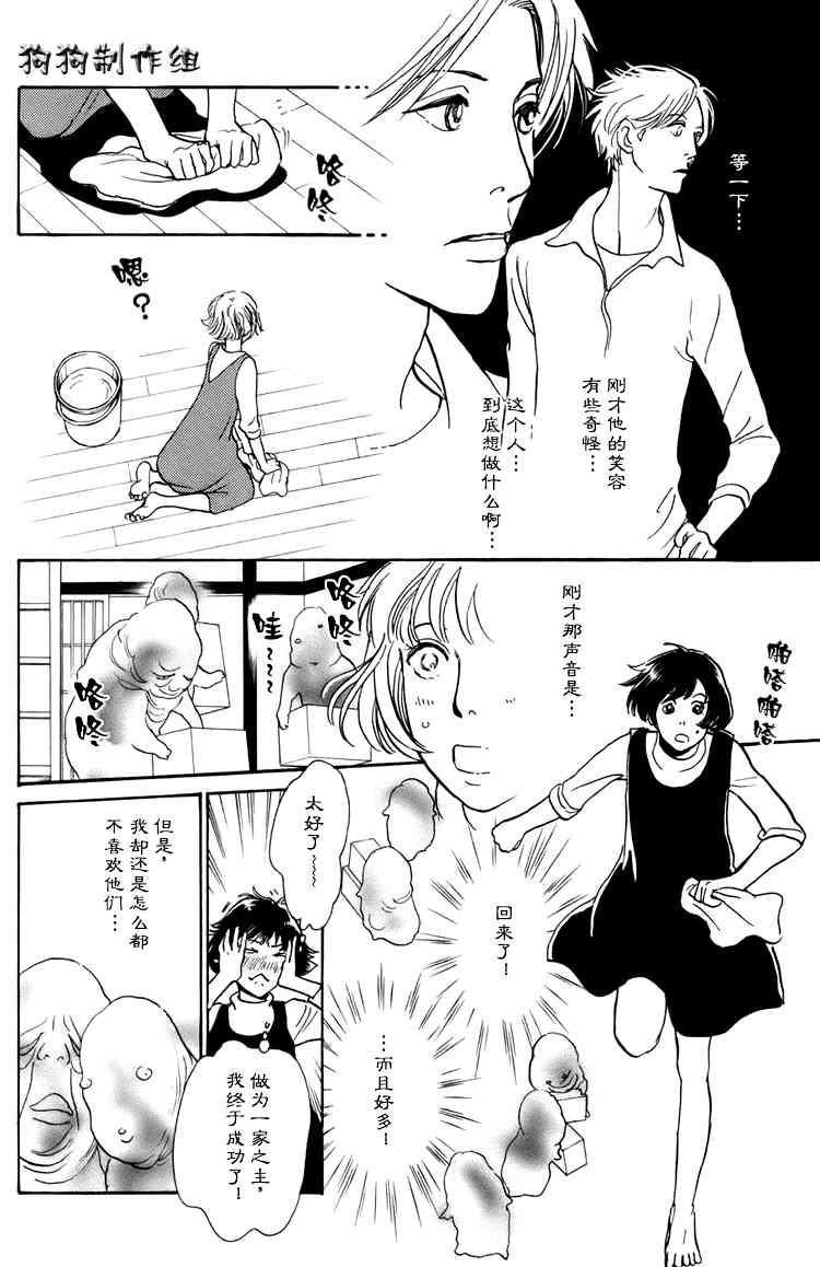 《百鬼夜行抄》漫画最新章节第16卷免费下拉式在线观看章节第【222】张图片