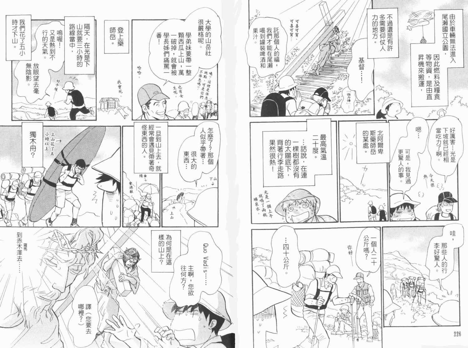 《百鬼夜行抄》漫画最新章节第19卷免费下拉式在线观看章节第【116】张图片