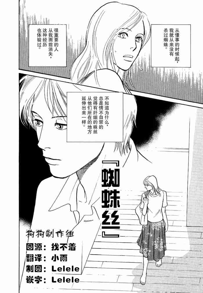 《百鬼夜行抄》漫画最新章节第12卷免费下拉式在线观看章节第【149】张图片