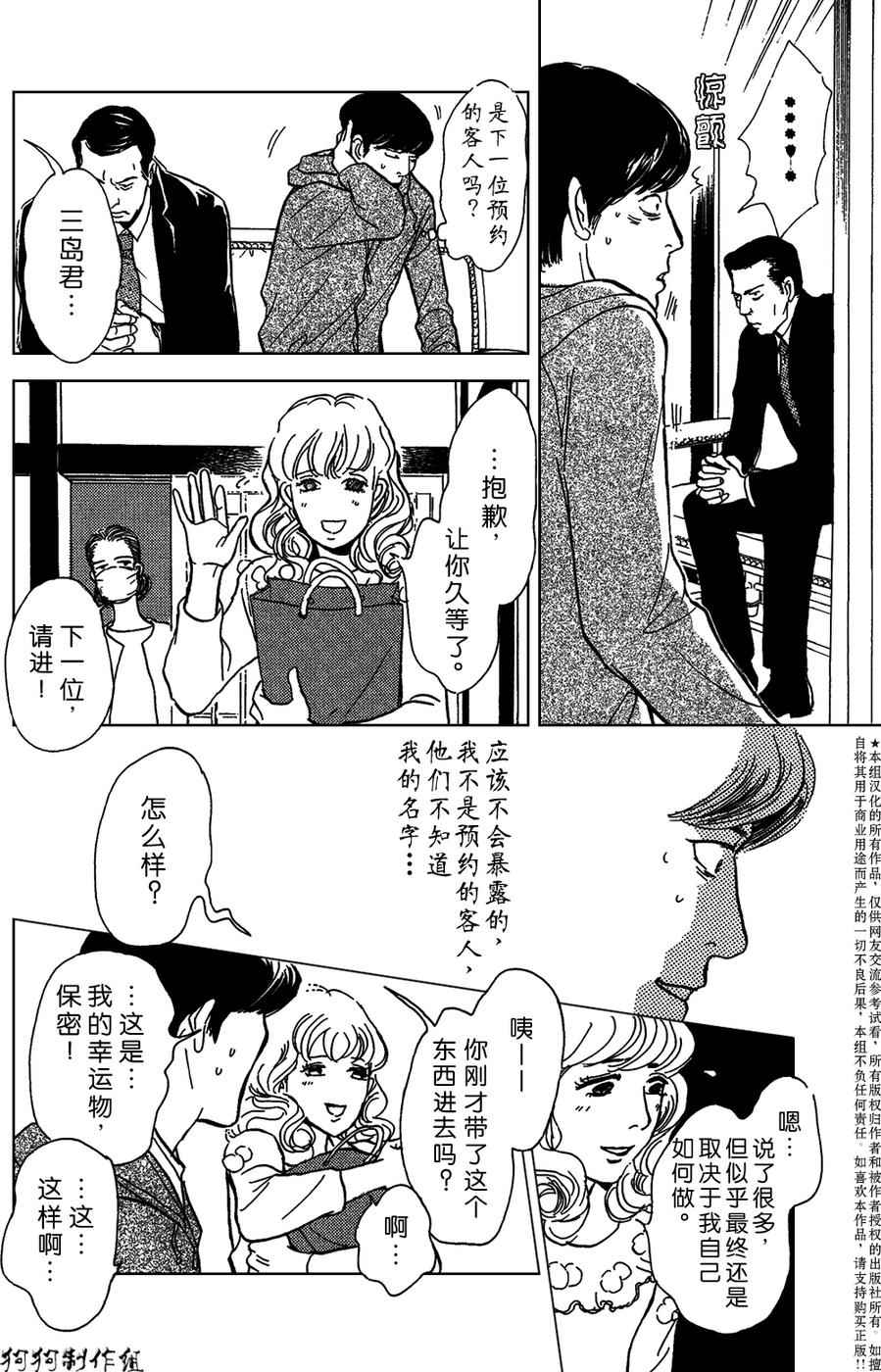 《百鬼夜行抄》漫画最新章节合适的道具免费下拉式在线观看章节第【8】张图片