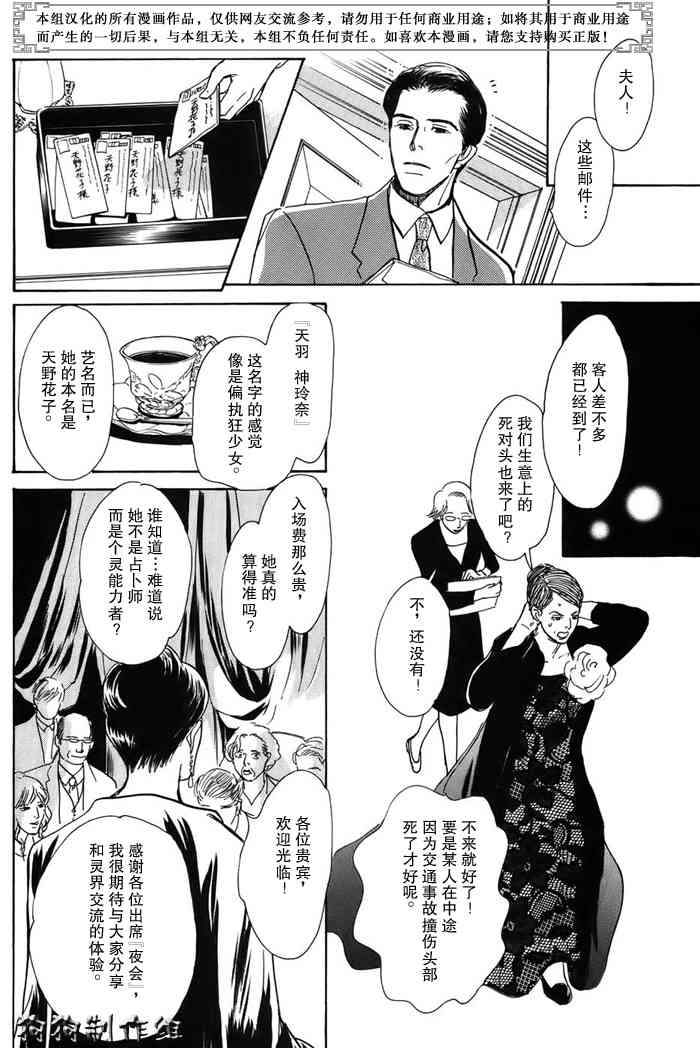 《百鬼夜行抄》漫画最新章节第16卷免费下拉式在线观看章节第【166】张图片