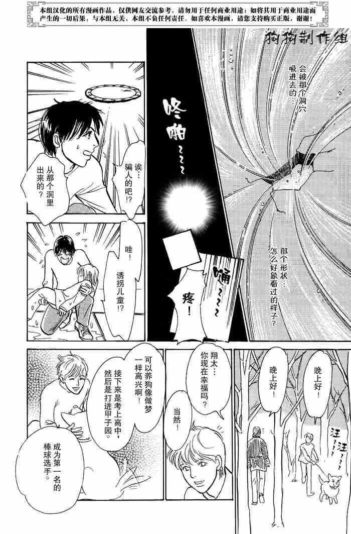 《百鬼夜行抄》漫画最新章节第13卷免费下拉式在线观看章节第【328】张图片