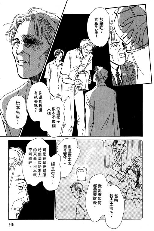 《百鬼夜行抄》漫画最新章节第7卷免费下拉式在线观看章节第【213】张图片