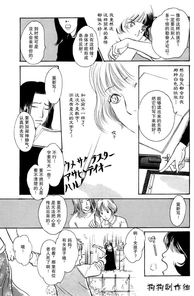 《百鬼夜行抄》漫画最新章节第16卷免费下拉式在线观看章节第【211】张图片