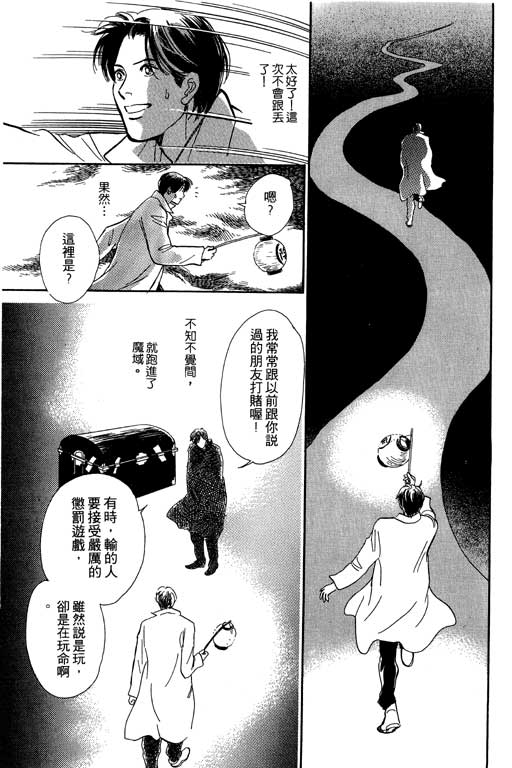 《百鬼夜行抄》漫画最新章节第5卷免费下拉式在线观看章节第【99】张图片