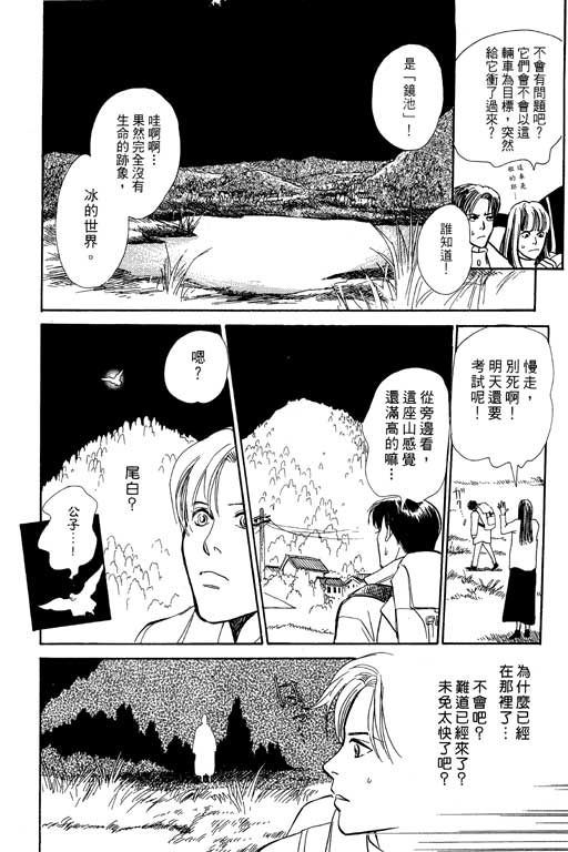 《百鬼夜行抄》漫画最新章节第7卷免费下拉式在线观看章节第【49】张图片