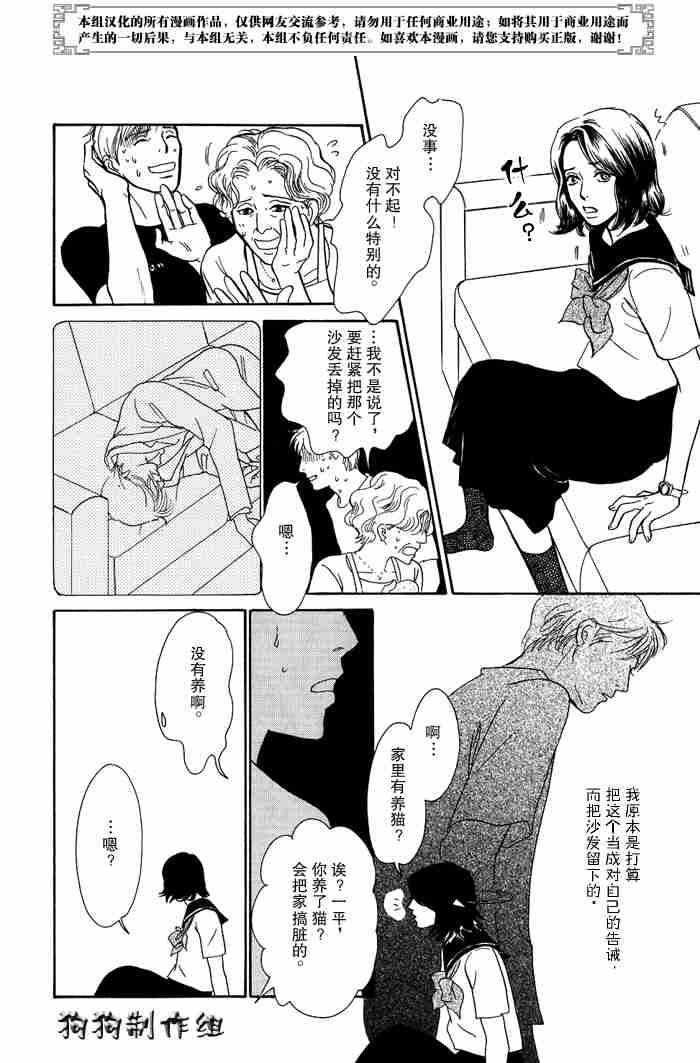 《百鬼夜行抄》漫画最新章节第13卷免费下拉式在线观看章节第【47】张图片