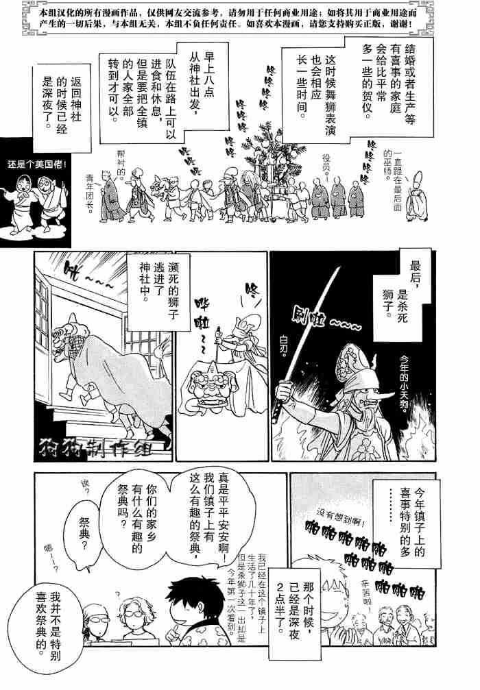 《百鬼夜行抄》漫画最新章节第12卷免费下拉式在线观看章节第【299】张图片