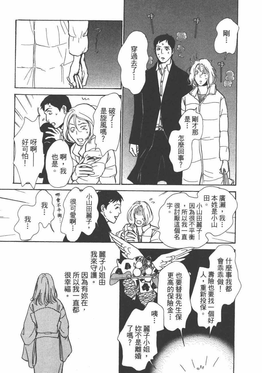 《百鬼夜行抄》漫画最新章节第25卷免费下拉式在线观看章节第【145】张图片