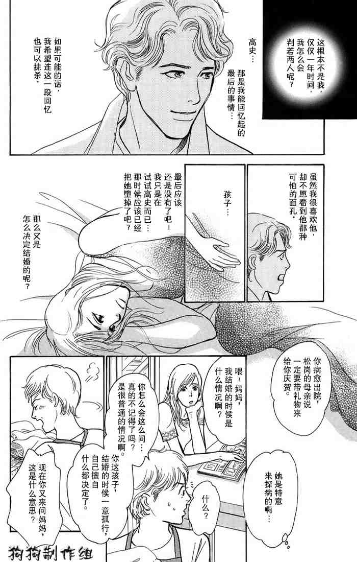 《百鬼夜行抄》漫画最新章节第15卷免费下拉式在线观看章节第【7】张图片