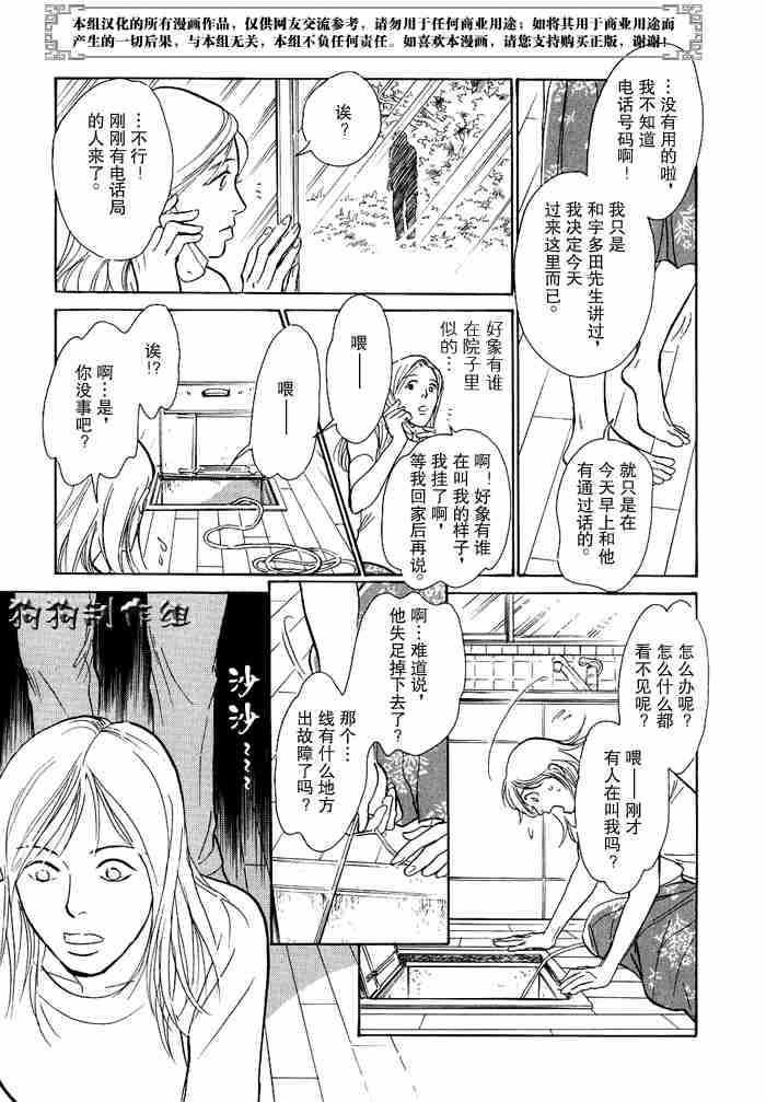 《百鬼夜行抄》漫画最新章节第12卷免费下拉式在线观看章节第【254】张图片