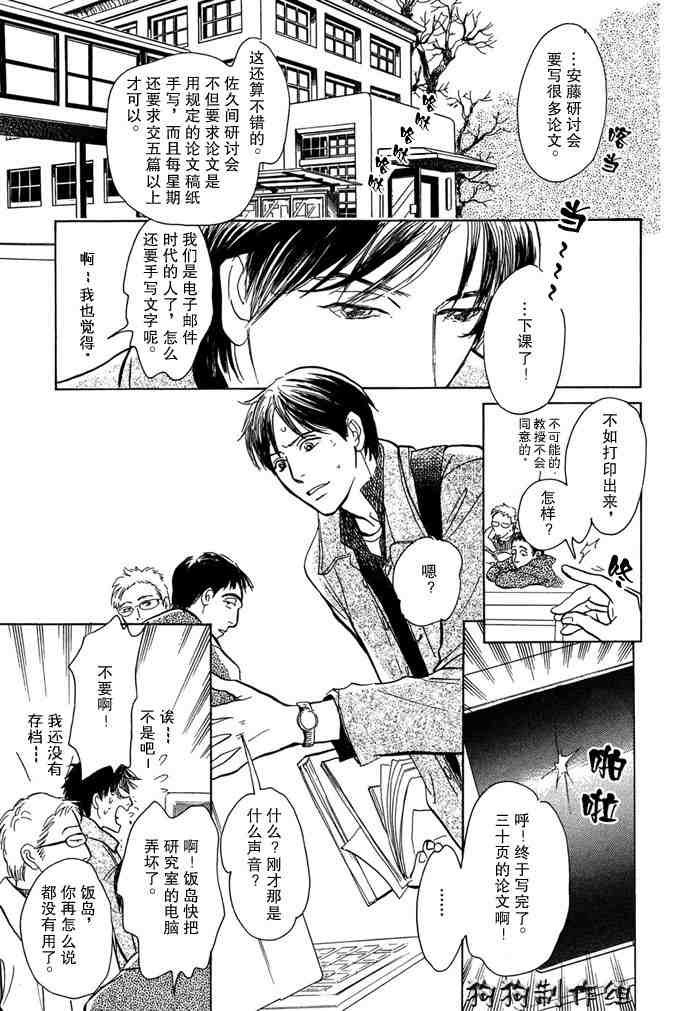 《百鬼夜行抄》漫画最新章节第14卷免费下拉式在线观看章节第【111】张图片