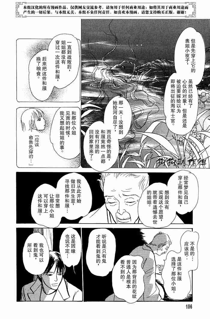 《百鬼夜行抄》漫画最新章节第13卷免费下拉式在线观看章节第【221】张图片