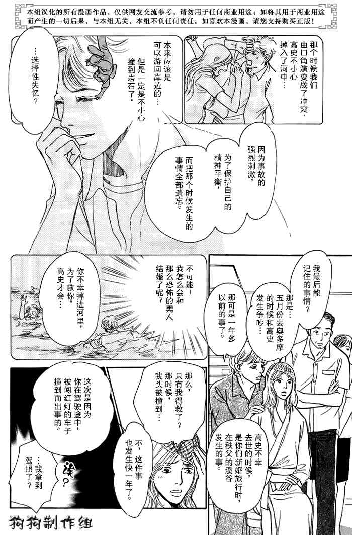 《百鬼夜行抄》漫画最新章节第16卷免费下拉式在线观看章节第【73】张图片