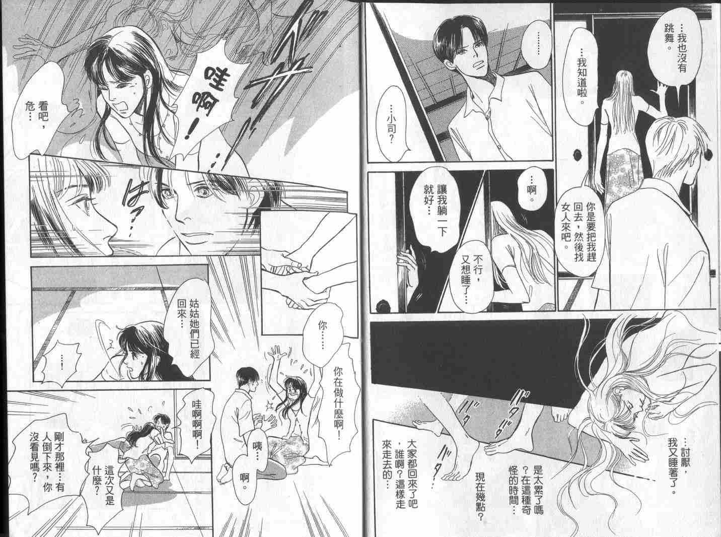 《百鬼夜行抄》漫画最新章节第10卷免费下拉式在线观看章节第【8】张图片