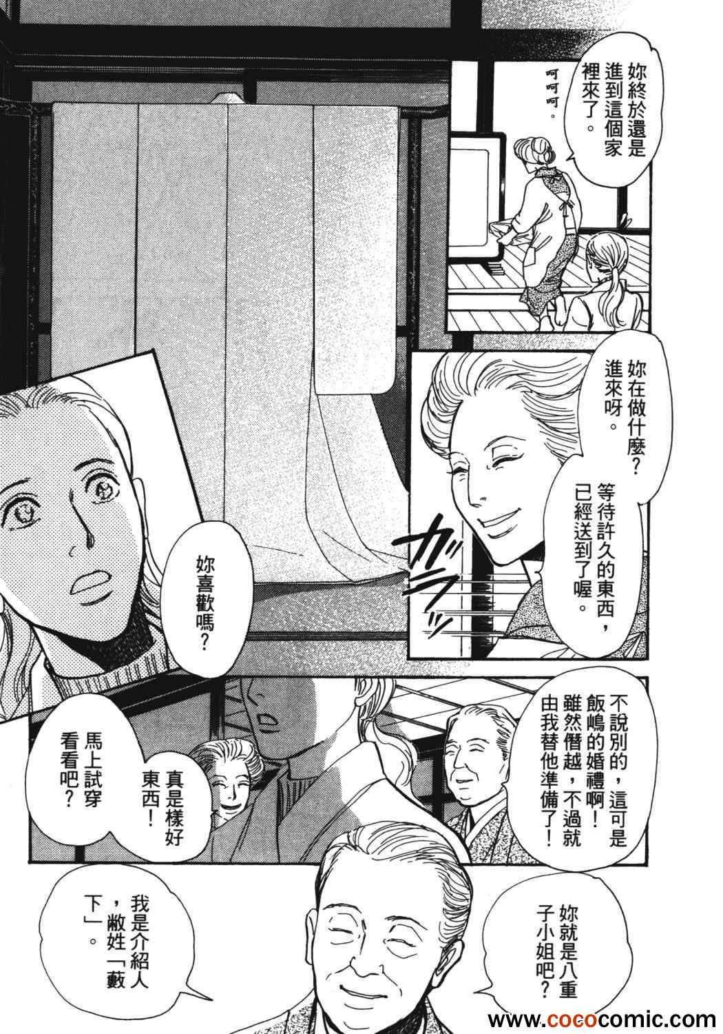 《百鬼夜行抄》漫画最新章节第21卷免费下拉式在线观看章节第【168】张图片