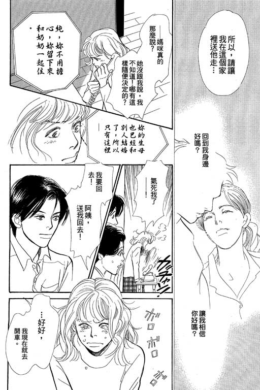 《百鬼夜行抄》漫画最新章节第8卷免费下拉式在线观看章节第【32】张图片