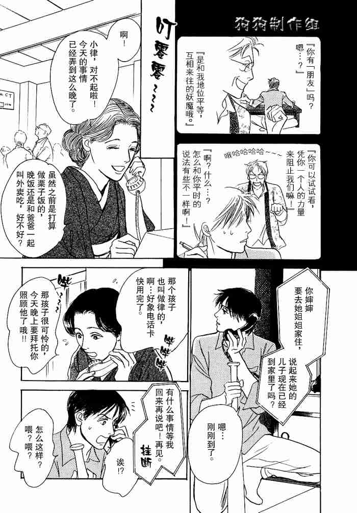 《百鬼夜行抄》漫画最新章节第12卷免费下拉式在线观看章节第【178】张图片