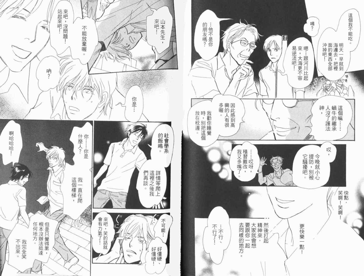 《百鬼夜行抄》漫画最新章节第19卷免费下拉式在线观看章节第【63】张图片