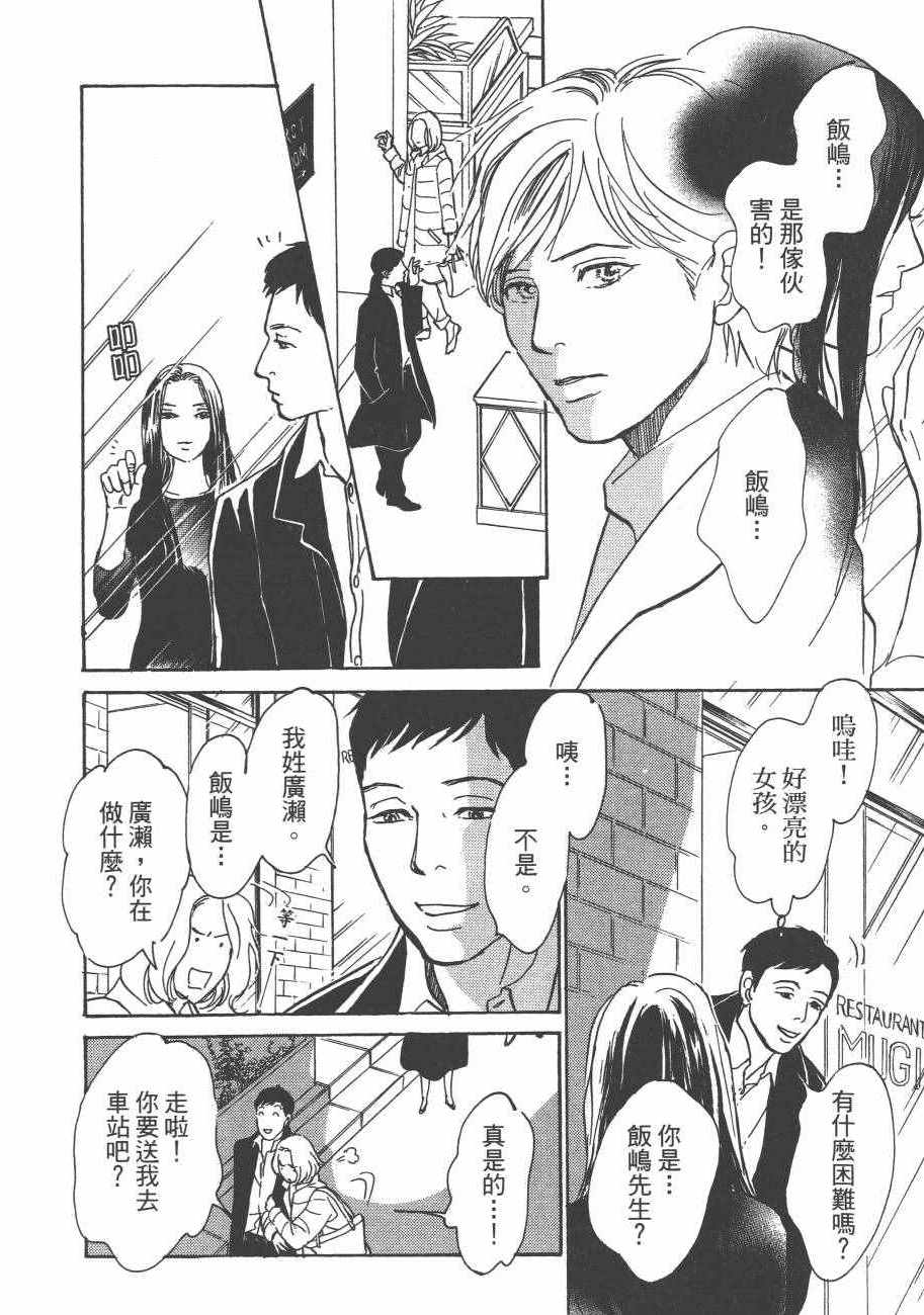 《百鬼夜行抄》漫画最新章节第25卷免费下拉式在线观看章节第【142】张图片