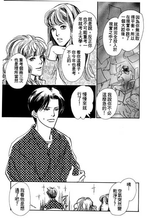 《百鬼夜行抄》漫画最新章节第6卷免费下拉式在线观看章节第【117】张图片