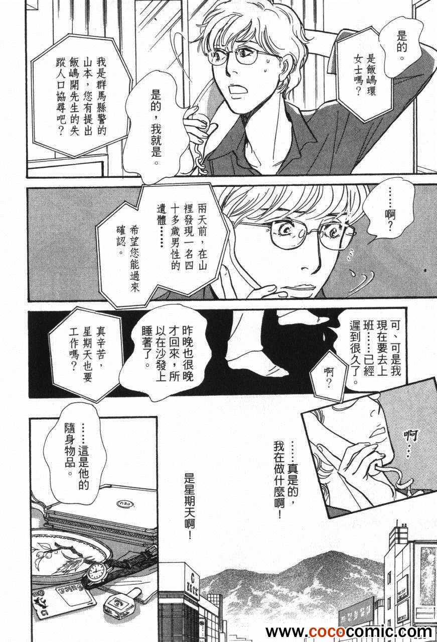 《百鬼夜行抄》漫画最新章节第20卷免费下拉式在线观看章节第【133】张图片