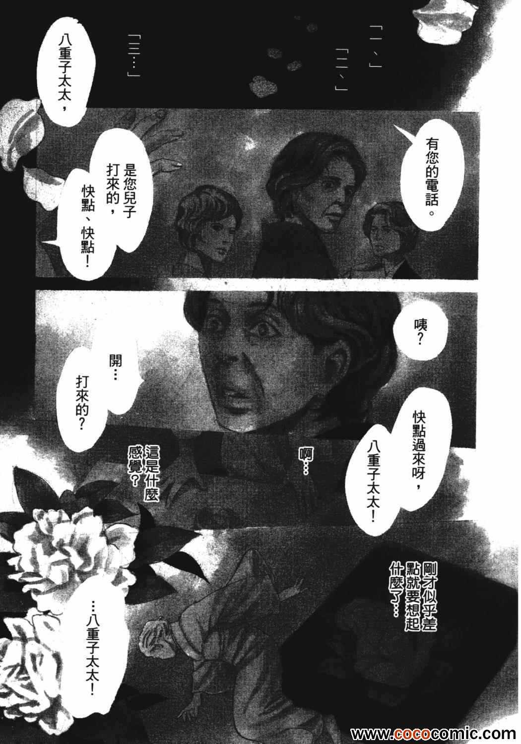 《百鬼夜行抄》漫画最新章节第21卷免费下拉式在线观看章节第【151】张图片