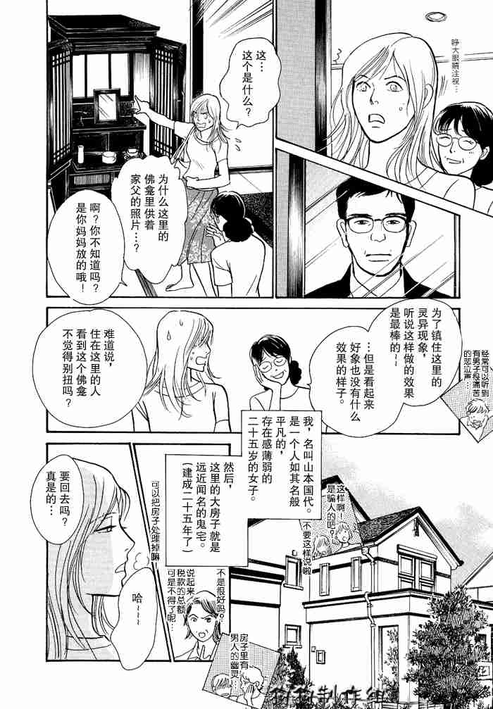 《百鬼夜行抄》漫画最新章节第12卷免费下拉式在线观看章节第【249】张图片