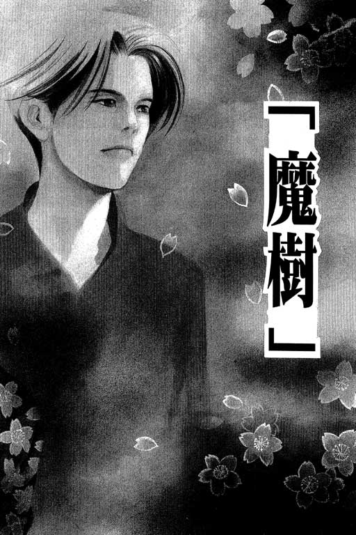 《百鬼夜行抄》漫画最新章节第8卷免费下拉式在线观看章节第【111】张图片