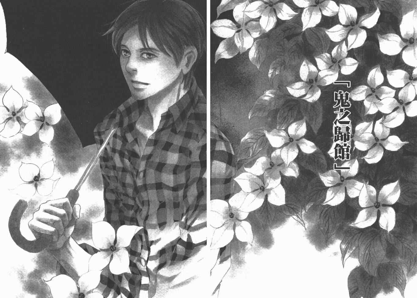 《百鬼夜行抄》漫画最新章节第22卷免费下拉式在线观看章节第【5】张图片