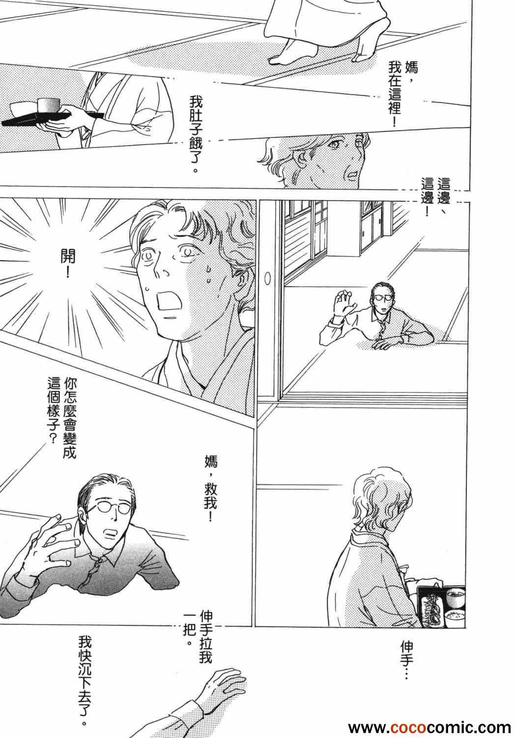 《百鬼夜行抄》漫画最新章节第21卷免费下拉式在线观看章节第【19】张图片