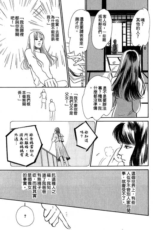 《百鬼夜行抄》漫画最新章节第8卷免费下拉式在线观看章节第【118】张图片