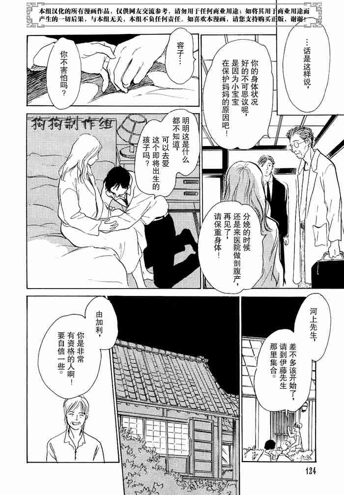 《百鬼夜行抄》漫画最新章节第12卷免费下拉式在线观看章节第【218】张图片