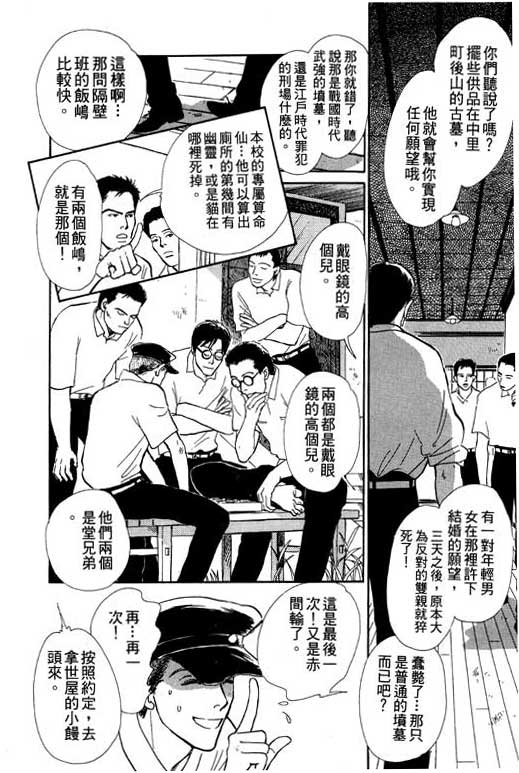 《百鬼夜行抄》漫画最新章节第6卷免费下拉式在线观看章节第【173】张图片