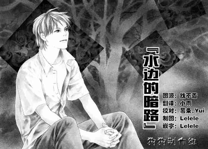 《百鬼夜行抄》漫画最新章节第12卷免费下拉式在线观看章节第【85】张图片