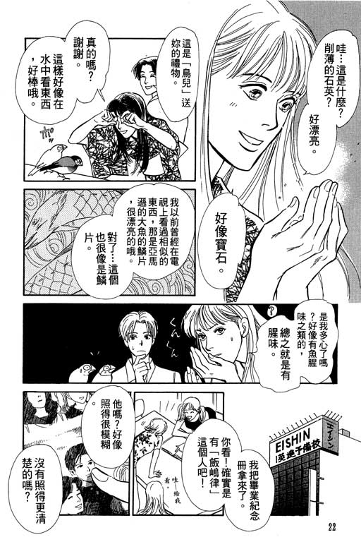 《百鬼夜行抄》漫画最新章节第6卷免费下拉式在线观看章节第【23】张图片