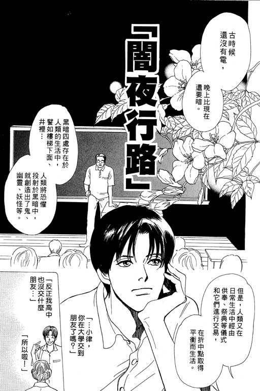 《百鬼夜行抄》漫画最新章节第7卷免费下拉式在线观看章节第【148】张图片