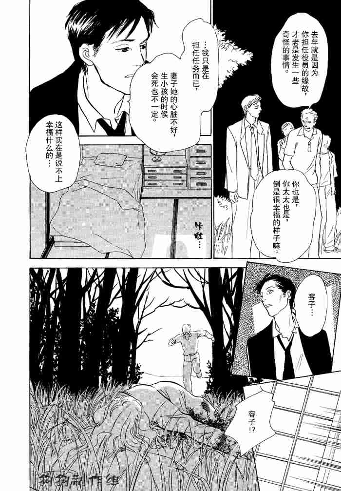 《百鬼夜行抄》漫画最新章节第12卷免费下拉式在线观看章节第【124】张图片