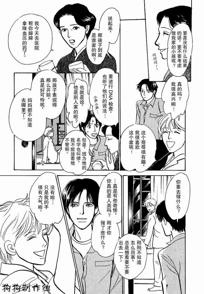 《百鬼夜行抄》漫画最新章节第12卷免费下拉式在线观看章节第【289】张图片