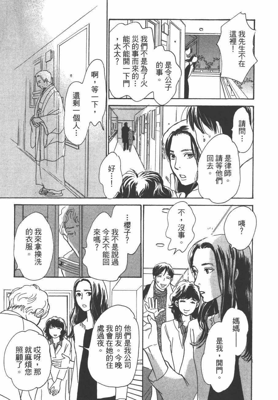 《百鬼夜行抄》漫画最新章节第24卷免费下拉式在线观看章节第【150】张图片