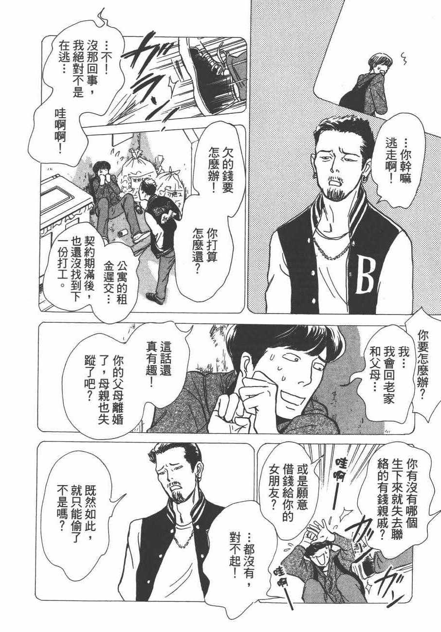 《百鬼夜行抄》漫画最新章节第24卷免费下拉式在线观看章节第【163】张图片