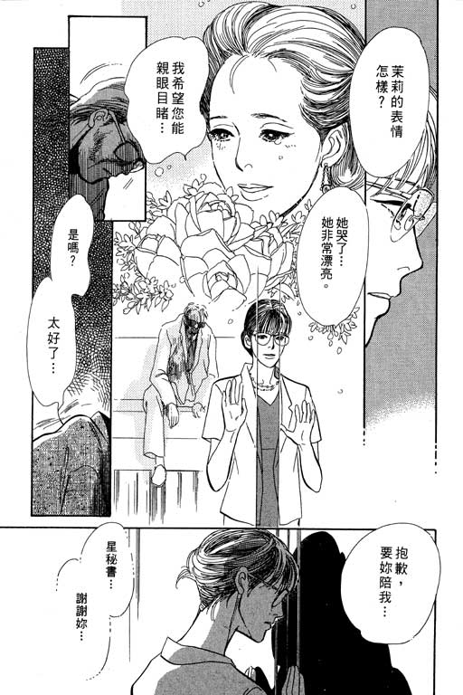 《百鬼夜行抄》漫画最新章节第7卷免费下拉式在线观看章节第【221】张图片