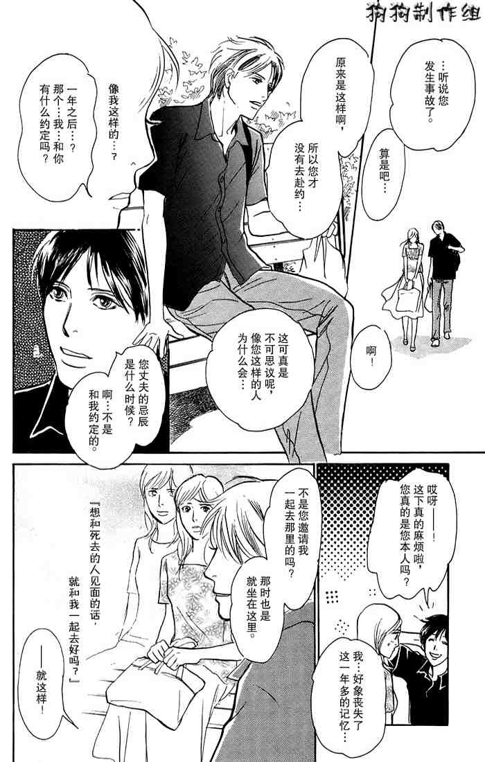 《百鬼夜行抄》漫画最新章节第15卷免费下拉式在线观看章节第【17】张图片