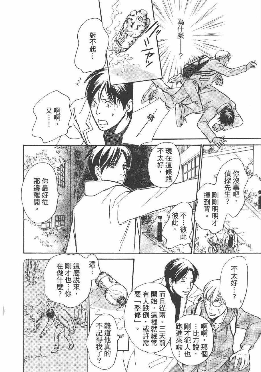 《百鬼夜行抄》漫画最新章节第23卷免费下拉式在线观看章节第【148】张图片