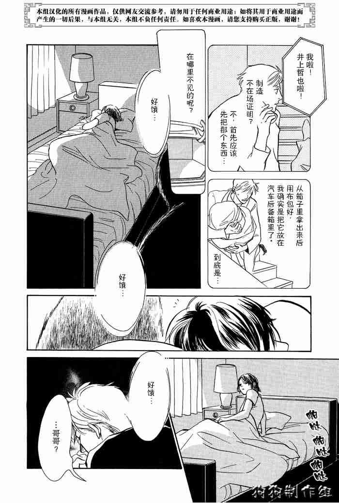 《百鬼夜行抄》漫画最新章节第13卷免费下拉式在线观看章节第【57】张图片