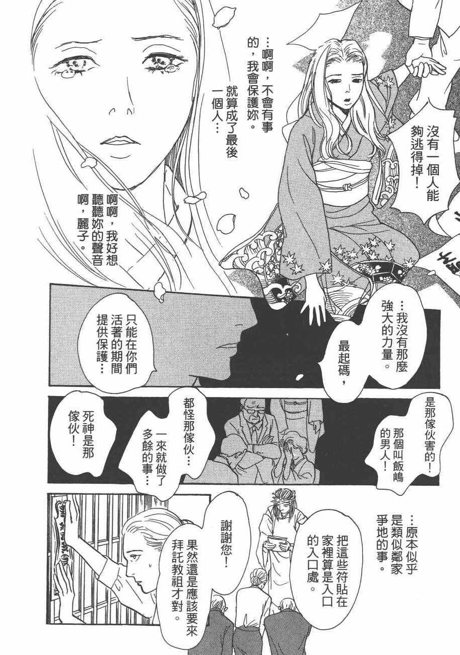 《百鬼夜行抄》漫画最新章节第25卷免费下拉式在线观看章节第【126】张图片